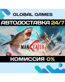 Maneater STEAM GIFT АВТОДОСТАВКА0