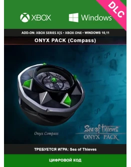 Sea of Thieves - Onyx Compass XBOX Global Ключ DLC