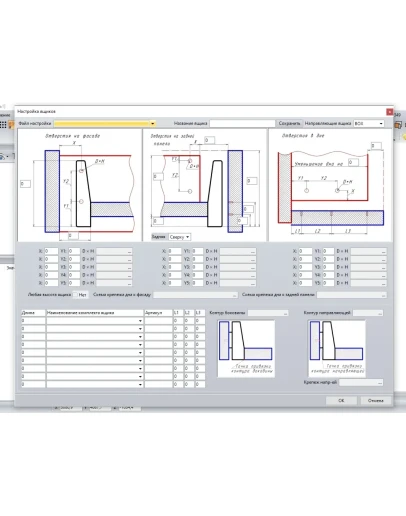 Скрипт Ящик для Базис мебельщик 10-22 Скрипт Ящик для Базис мебельщик 10-22