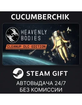 Heavenly Bodies - Cleanup DLC EditionSTEAM GIFTRU+МИР