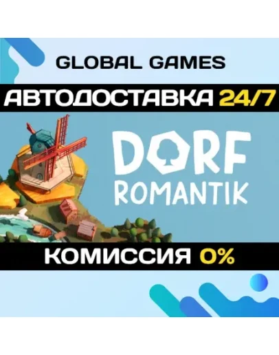 Dorfromantik STEAM GIFT АВТОДОСТАВКА0