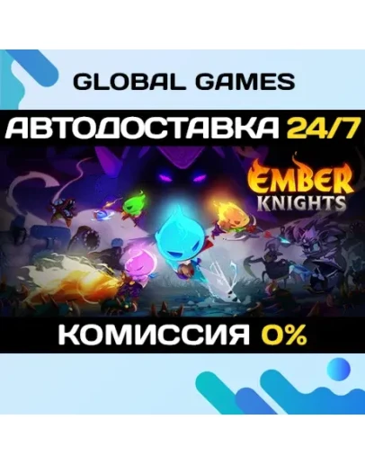 Ember Knights STEAM GIFT АВТОДОСТАВКА0 Ember Knights STEAM GIFT АВТОДОСТАВКА0