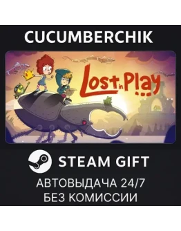 Lost in Play GameSTEAM GIFT AUTORU+МИР