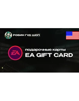 EA GIFT CARD (США)