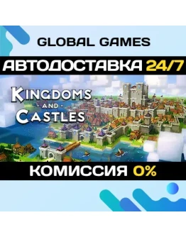 Kingdoms and Castles STEAM GIFT АВТОДОСТАВКА0