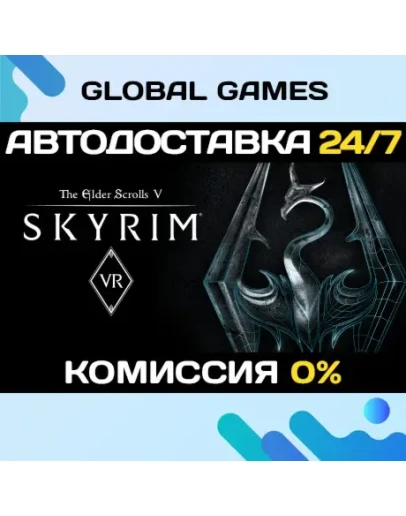 The Elder Scrolls V: Skyrim VR STEAM GIFT АВТО0