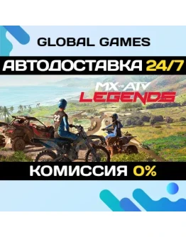 MX vs ATV Legends STEAM GIFT АВТОДОСТАВКА0