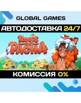 Roots of Pacha STEAM GIFT АВТОДОСТАВКА0