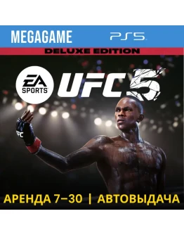 UFC 5 Deluxe (PS5/ENG) Аренда 7 дней