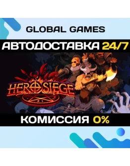 Hero Siege STEAM GIFT АВТОДОСТАВКА0