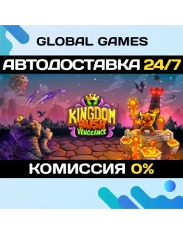 Kingdom Rush Vengeance - Tower Defense STEAM GIFTАВТО