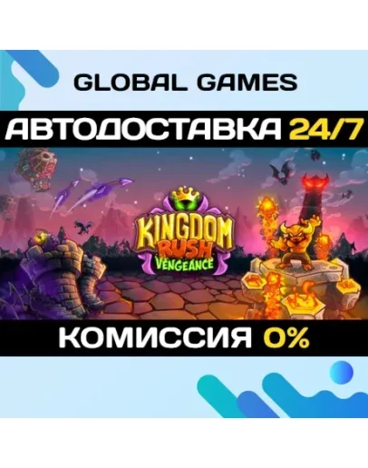 Kingdom Rush Vengeance - Tower Defense STEAM GIFTАВТО