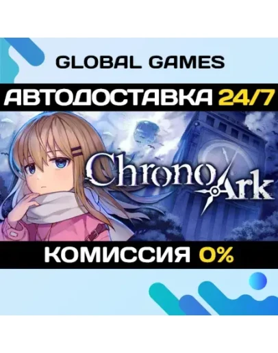 Chrono Ark STEAM GIFT АВТОДОСТАВКА0