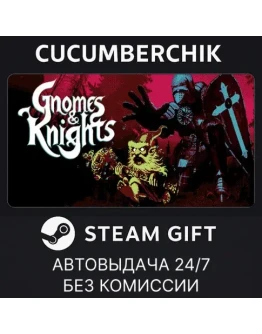 Gnomes and KnightsSTEAM GIFT AUTORU+МИР Gnomes and KnightsSTEAM GIFT AUTORU+МИР