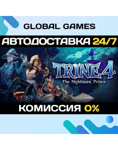 Trine 4: The Nightmare Prince STEAM GIFT АВТО0