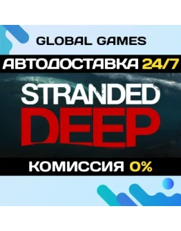 Stranded Deep STEAM GIFT АВТОДОСТАВКА0