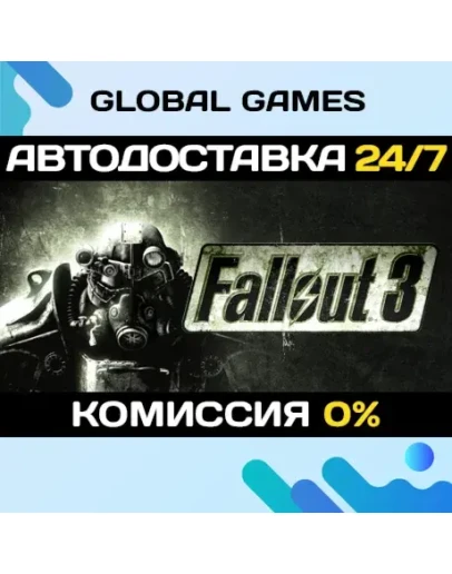 Fallout 3 STEAM GIFT АВТОДОСТАВКА0