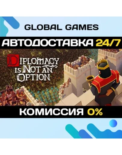 Diplomacy is Not an Option STEAM GIFT АВТО0