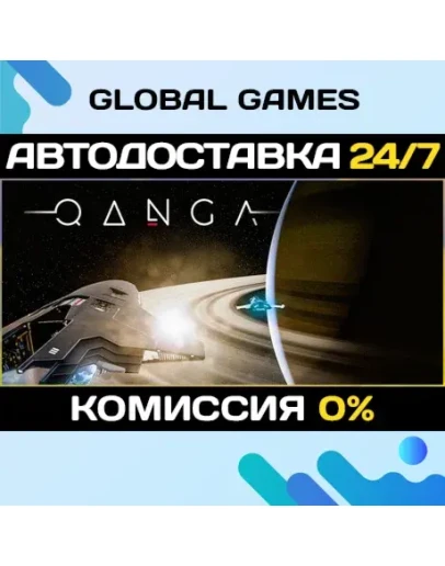 QANGA STEAM GIFT АВТОДОСТАВКА0