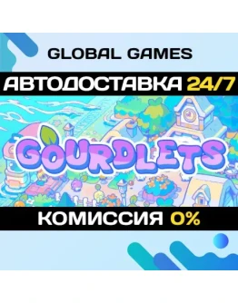 Gourdlets STEAM GIFT АВТОДОСТАВКА0