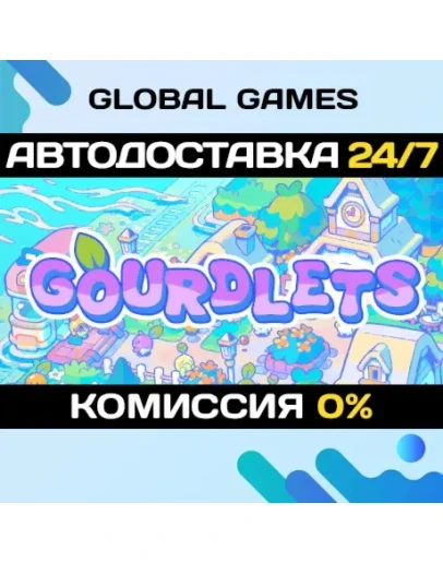 Gourdlets STEAM GIFT АВТОДОСТАВКА0