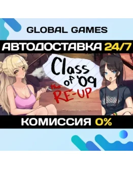 Class of '09: The Re-Up STEAM GIFT АВТОДОСТАВКА0