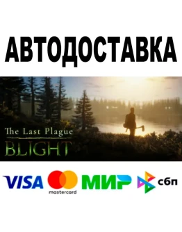 The Last Plague: Blight АВТО STEAM Все регионы 0