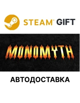 MonomythSteam GIFTВыбор РегионаАВТО