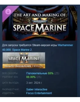 The Art and Making of Warhammer 40,000: Space Marine 2