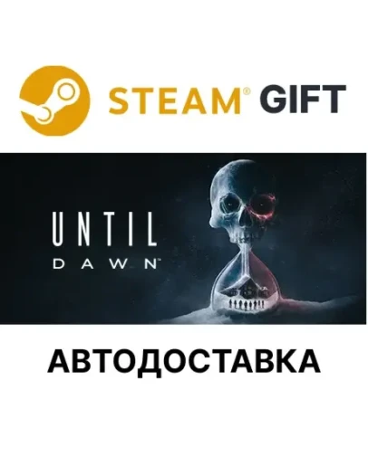 Дожить до рассветаSteam GIFTВыбор РегионаАВТО