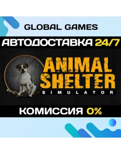 Animal Shelter STEAM GIFT АВТОДОСТАВКА0