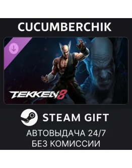 TEKKEN 8 - Heihachi MishimaSTEAM GIFT AUTORU+МИР