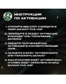 ESIM ВАУЧЕР FIVE VOIP (ОАЭ)