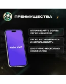 ESIM ВАУЧЕР HELLO! VOIP (ОАЭ) ESIM ВАУЧЕР HELLO! VOIP (ОАЭ)