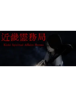 Kinki Spiritual Affairs Bureau STEAM GIFT РОССИЯ