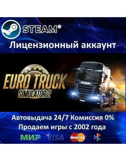 Euro Truck Simulator 2 + 17 DLC+ 25 ИгрSteam0