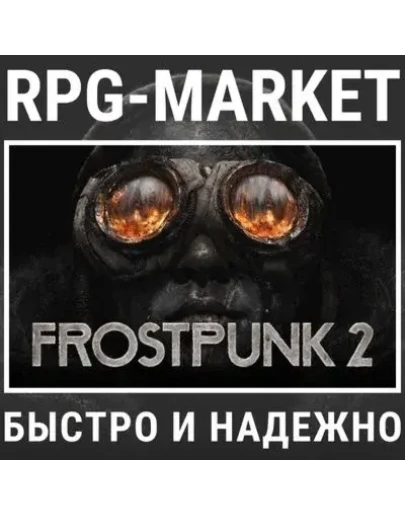 FROSTPUNK 2 (STEAM) 0 КАРТОЙ + ПОДАРОК