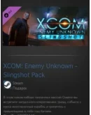 XCOM: Enemy Unknown - Slingshot Pack GIFT ВСЕ СТРАНЫ