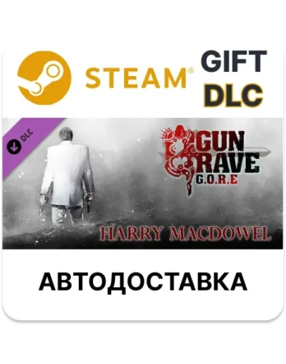 Gungrave G.O.R.E - Harry MacDowellSteamАВТО Gungrave G.O.R.E - Harry MacDowellSteamАВТО