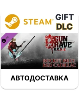 Gungrave G.O.R.E - Rocket Billy Red CadillacSteam