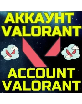 Новый аккаунт VALORANT Валорант ВОЙС ЧАТ ТУРЦИЯ ЛЮБОЙ Новый аккаунт VALORANT Валорант ВОЙС ЧАТ ТУРЦИЯ ЛЮБОЙ