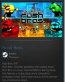 Rush Bros. STEAM GIFT Россия + МИР + ВСЕ СТРАНЫ