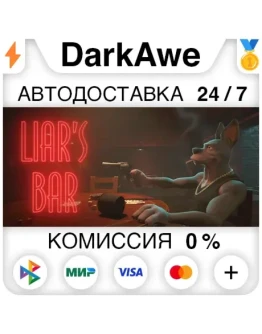 Liar's Bar STEAMRU АВТОДОСТАВКА 0