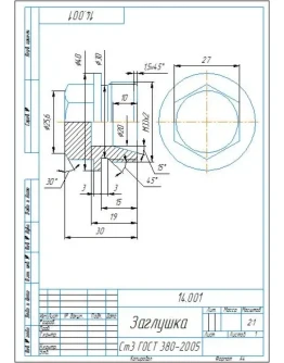 Чертеж детали 14.001 заглушка