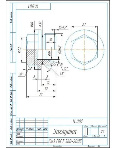 Чертеж детали 14.001 заглушка