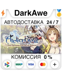 Atelier Ryza: Ever Darkness &amp the Secret Hideout