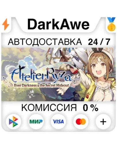 Atelier Ryza: Ever Darkness &amp the Secret Hideout