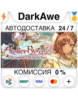 Atelier Ryza 2: Lost Legends &amp the Secret Fairy