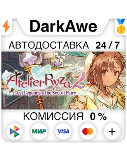 Atelier Ryza 2: Lost Legends &amp the Secret Fairy