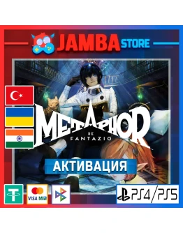 Metaphor: ReFantazio PS4/PS5 Выбор региона